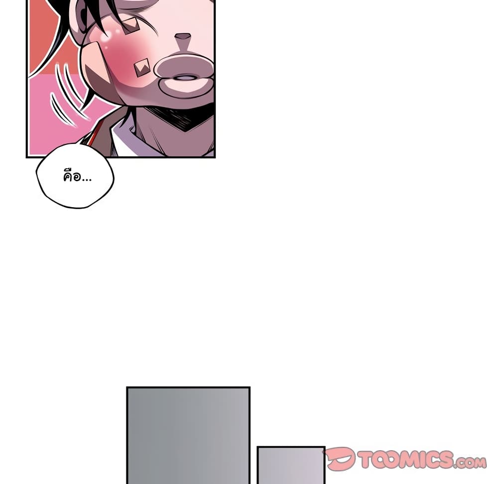 Read Supernova TH Manga Online