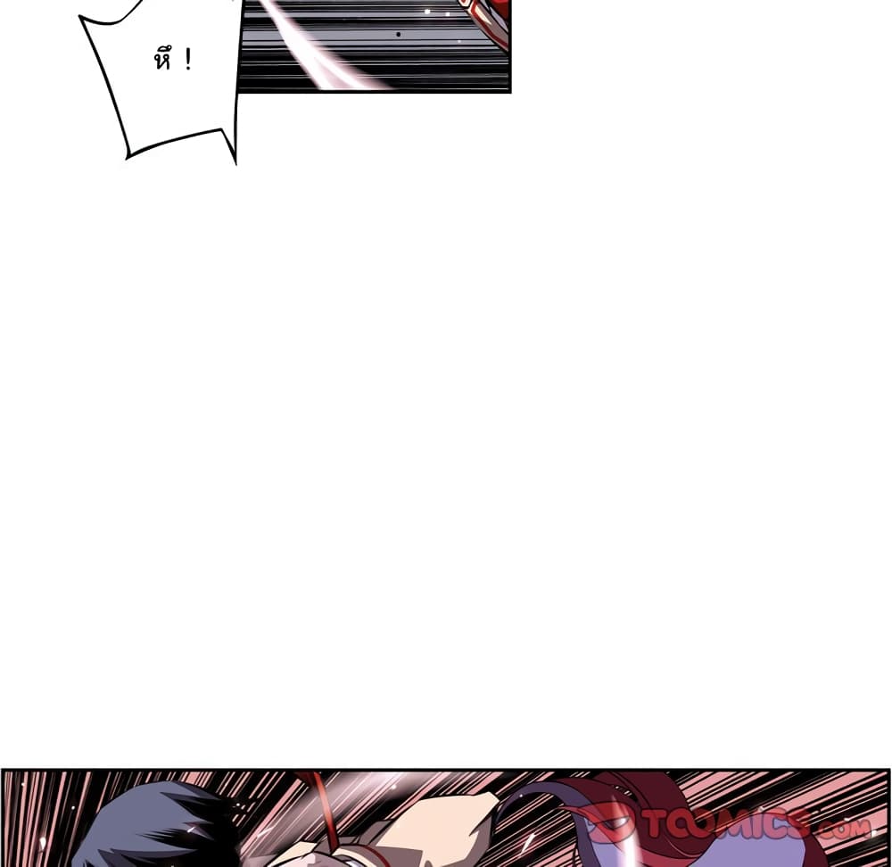 Read Supernova TH Manga Online