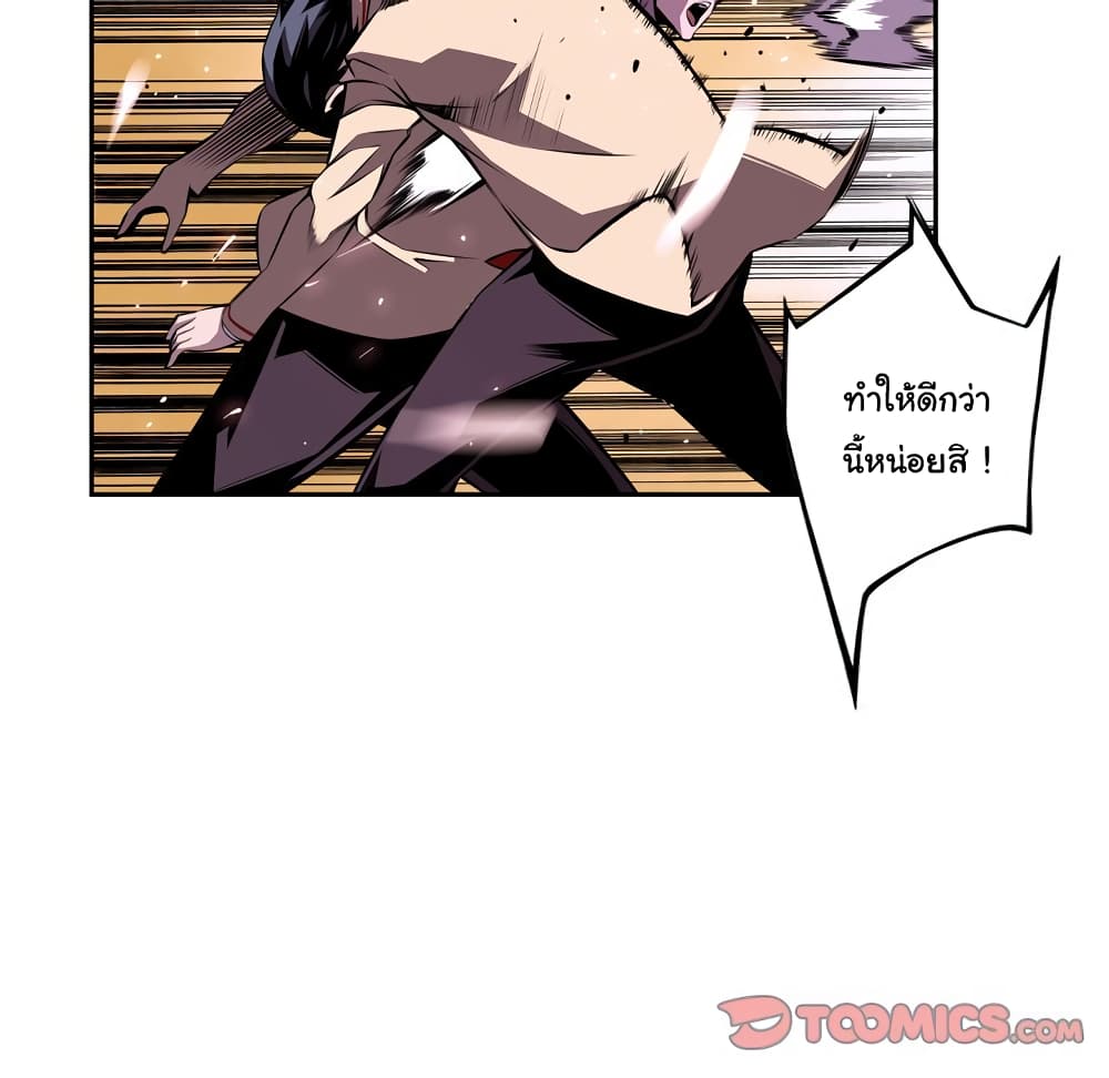 Read Supernova TH Manga Online