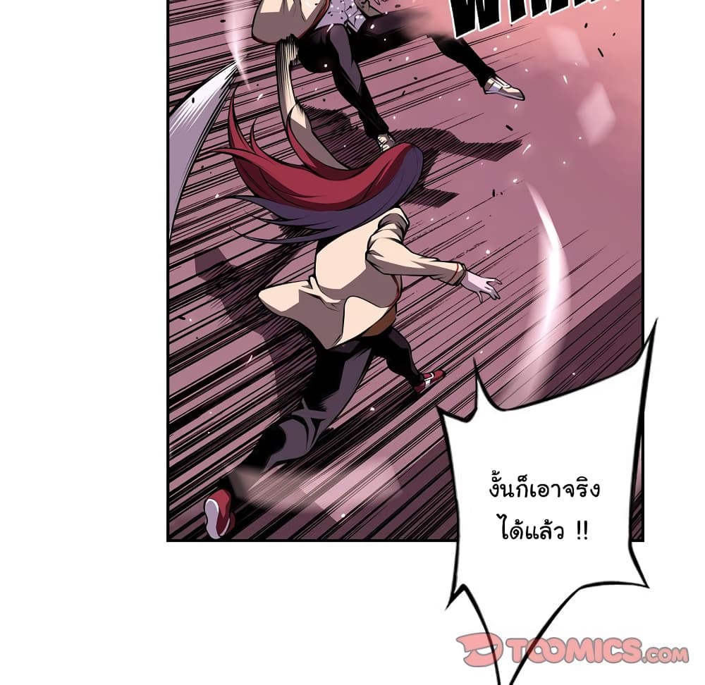 Read Supernova TH Manga Online