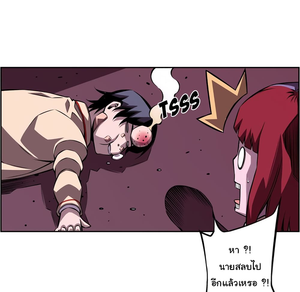 Read Supernova TH Manga Online