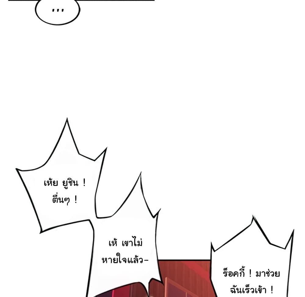 Read Supernova TH Manga Online