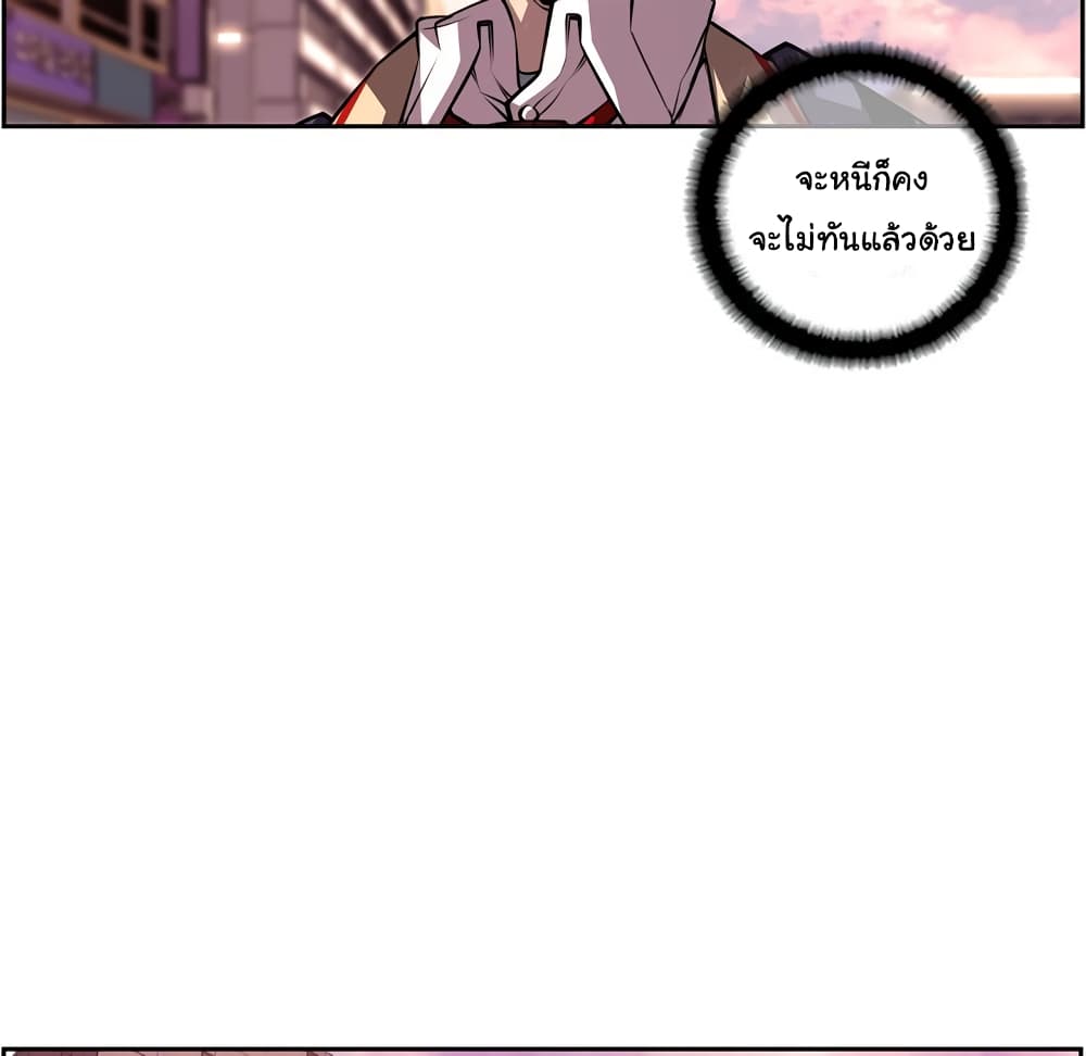 Read Supernova TH Manga Online