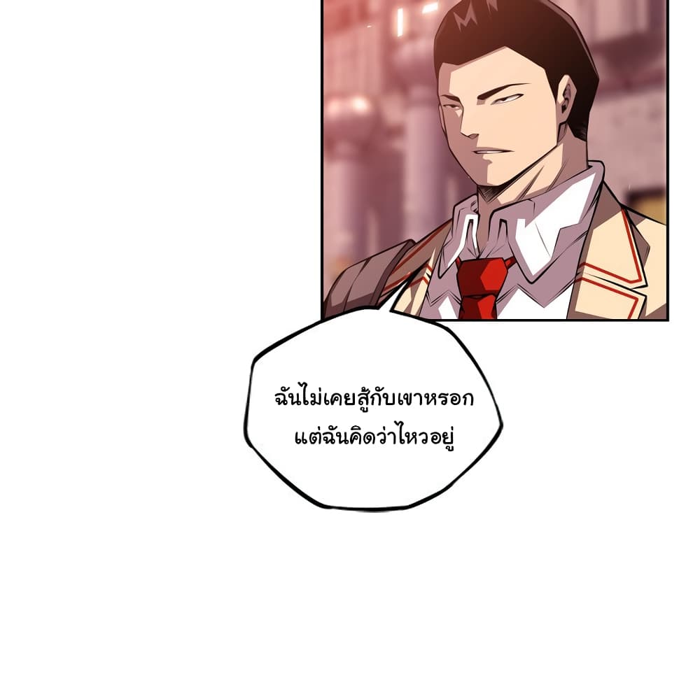 Read Supernova TH Manga Online