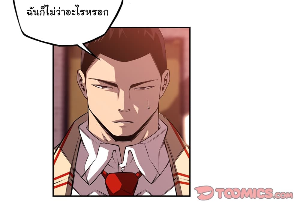 Read Supernova TH Manga Online