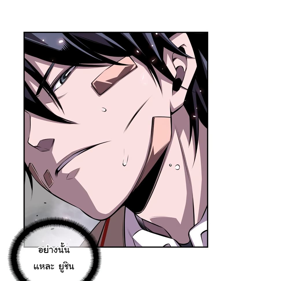 Read Supernova TH Manga Online