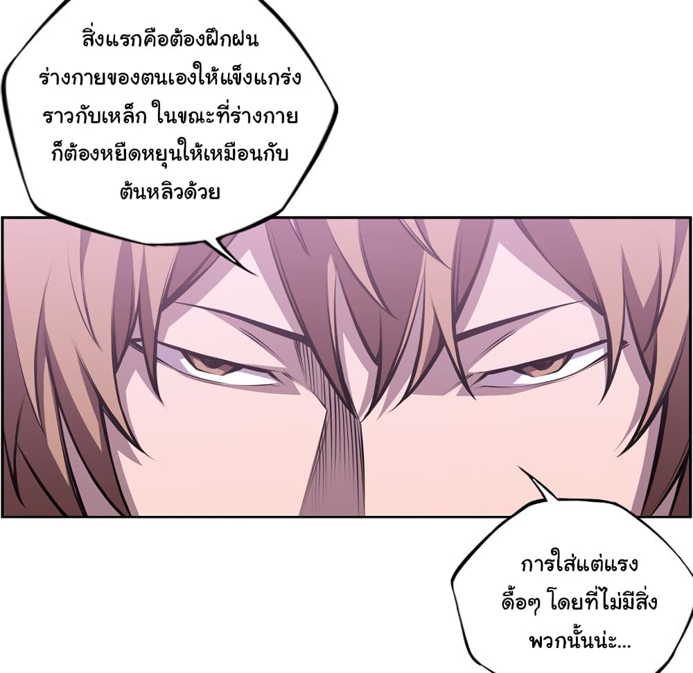 Read Supernova TH Manga Online