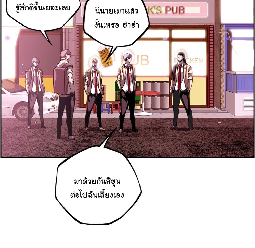 Read Supernova TH Manga Online