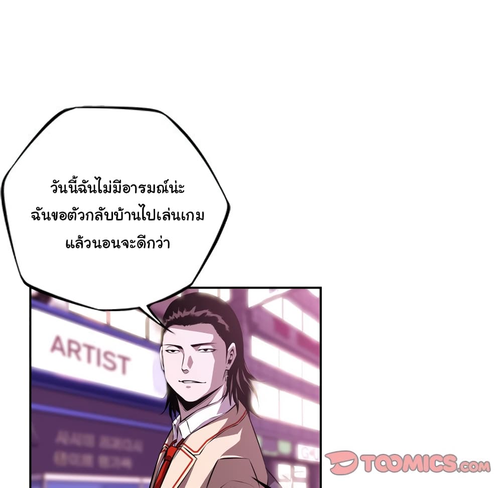 Read Supernova TH Manga Online