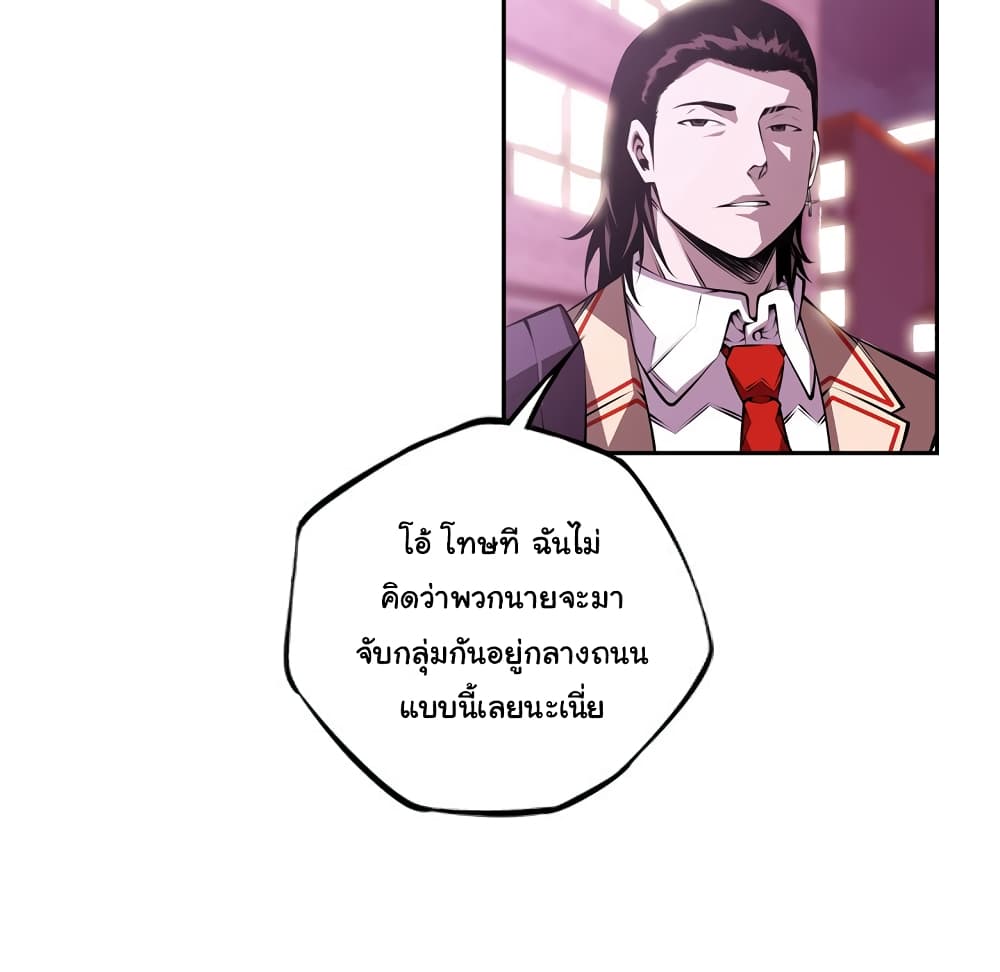 Read Supernova TH Manga Online