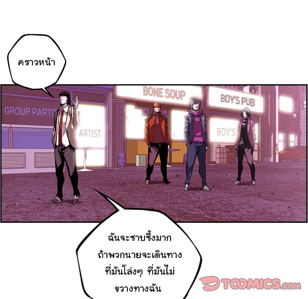 Read Supernova TH Manga Online