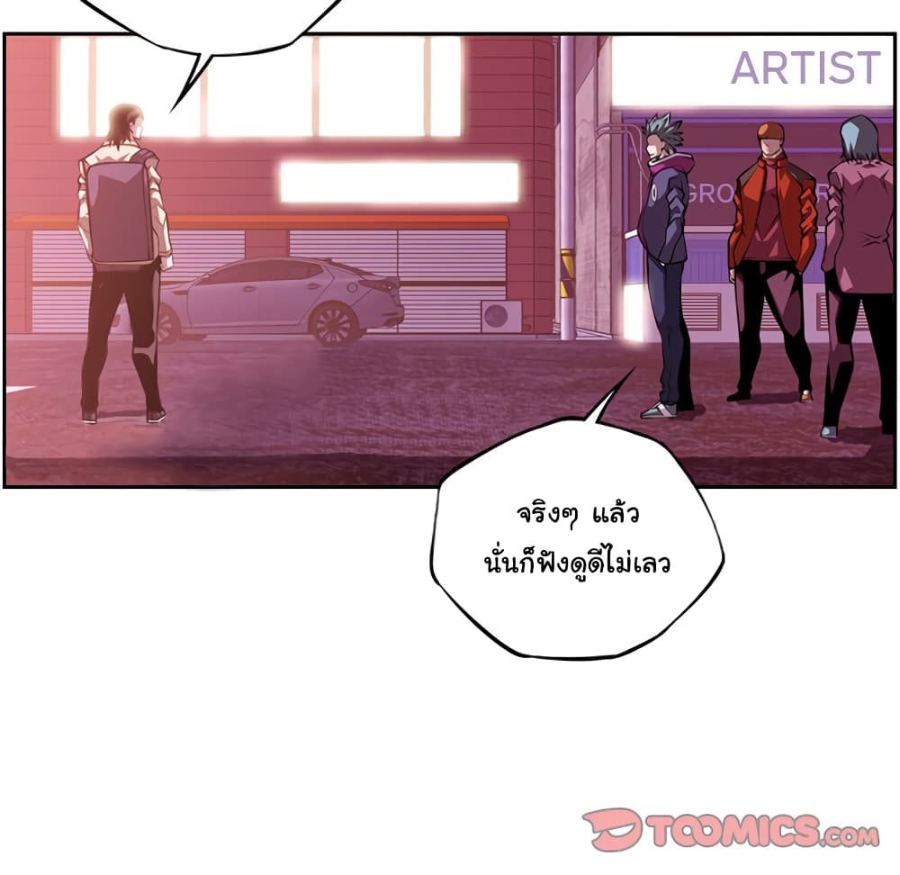 Read Supernova TH Manga Online