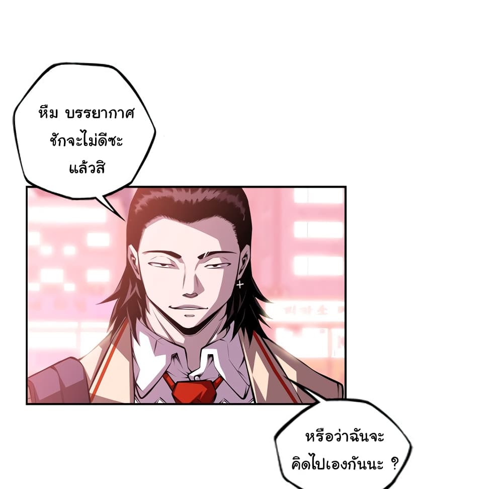 Read Supernova TH Manga Online