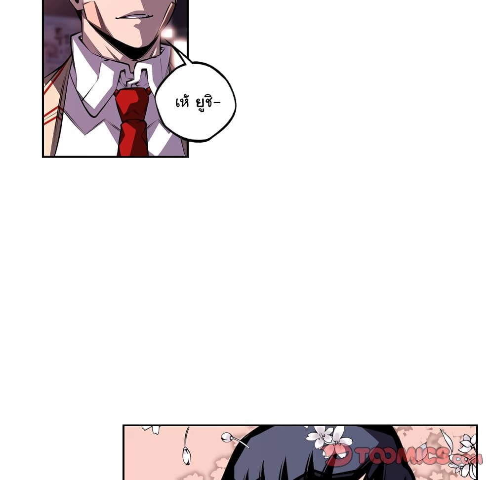 Read Supernova TH Manga Online