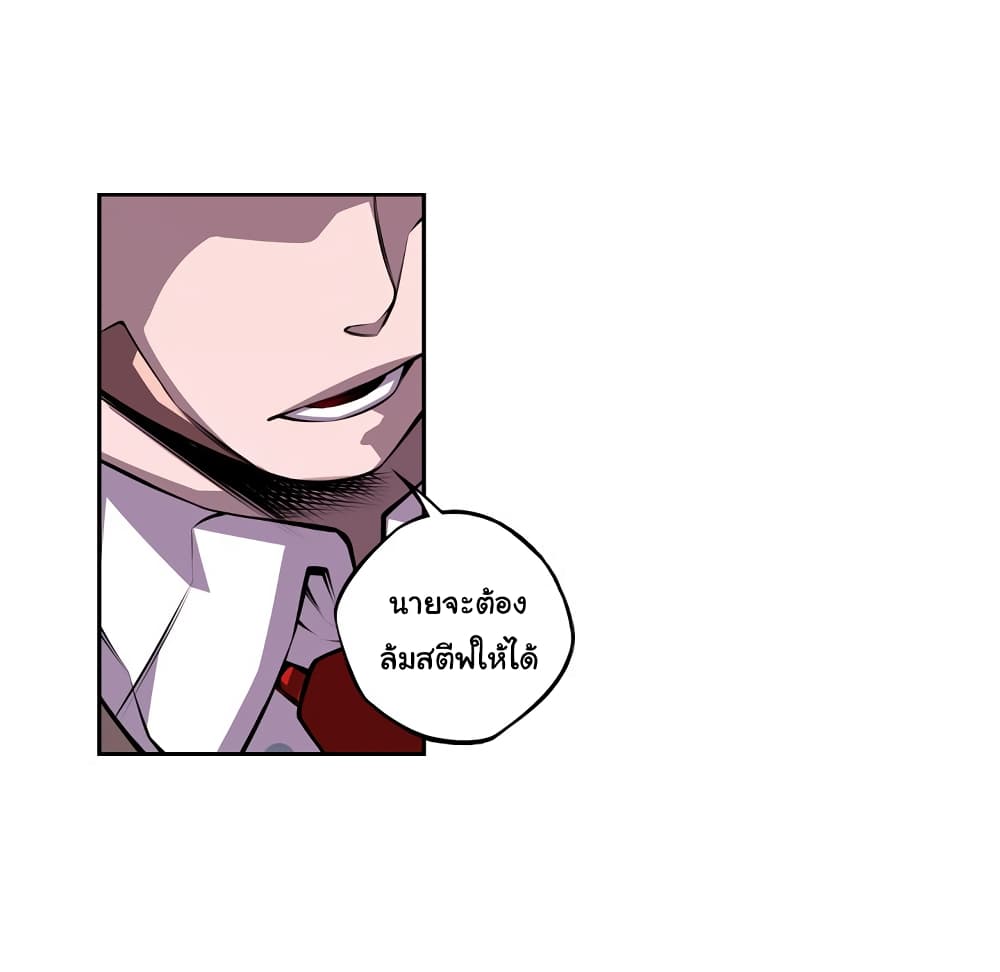 Read Supernova TH Manga Online