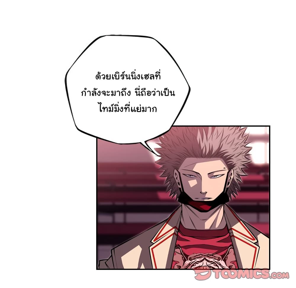 Read Supernova TH Manga Online