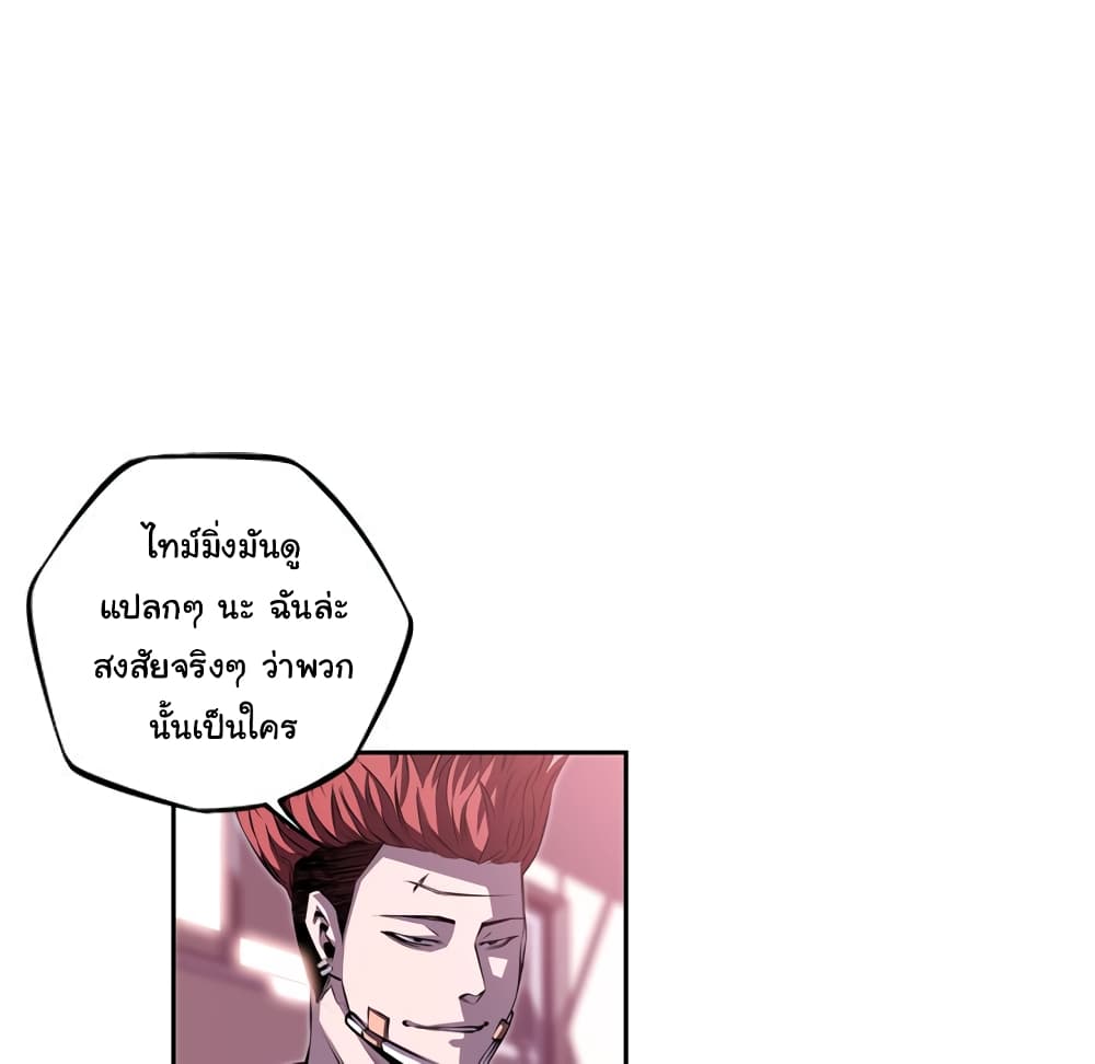 Read Supernova TH Manga Online