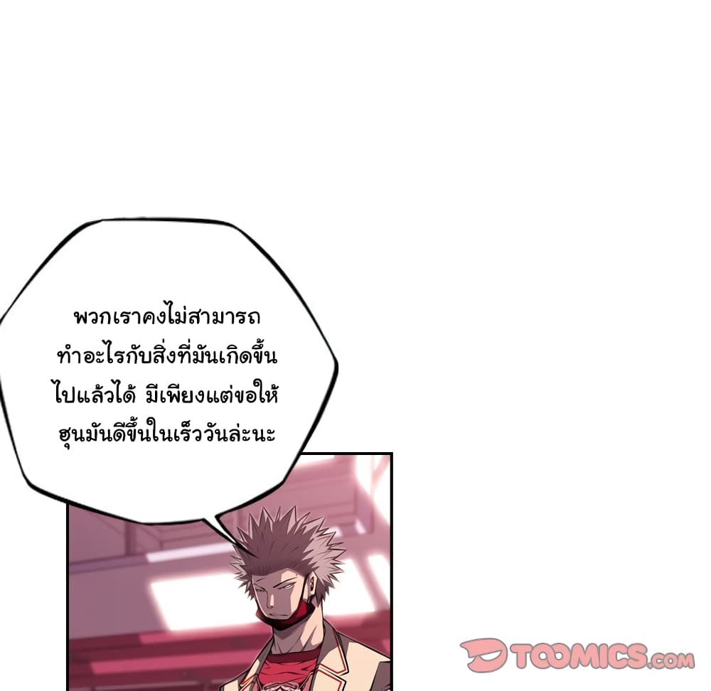 Read Supernova TH Manga Online