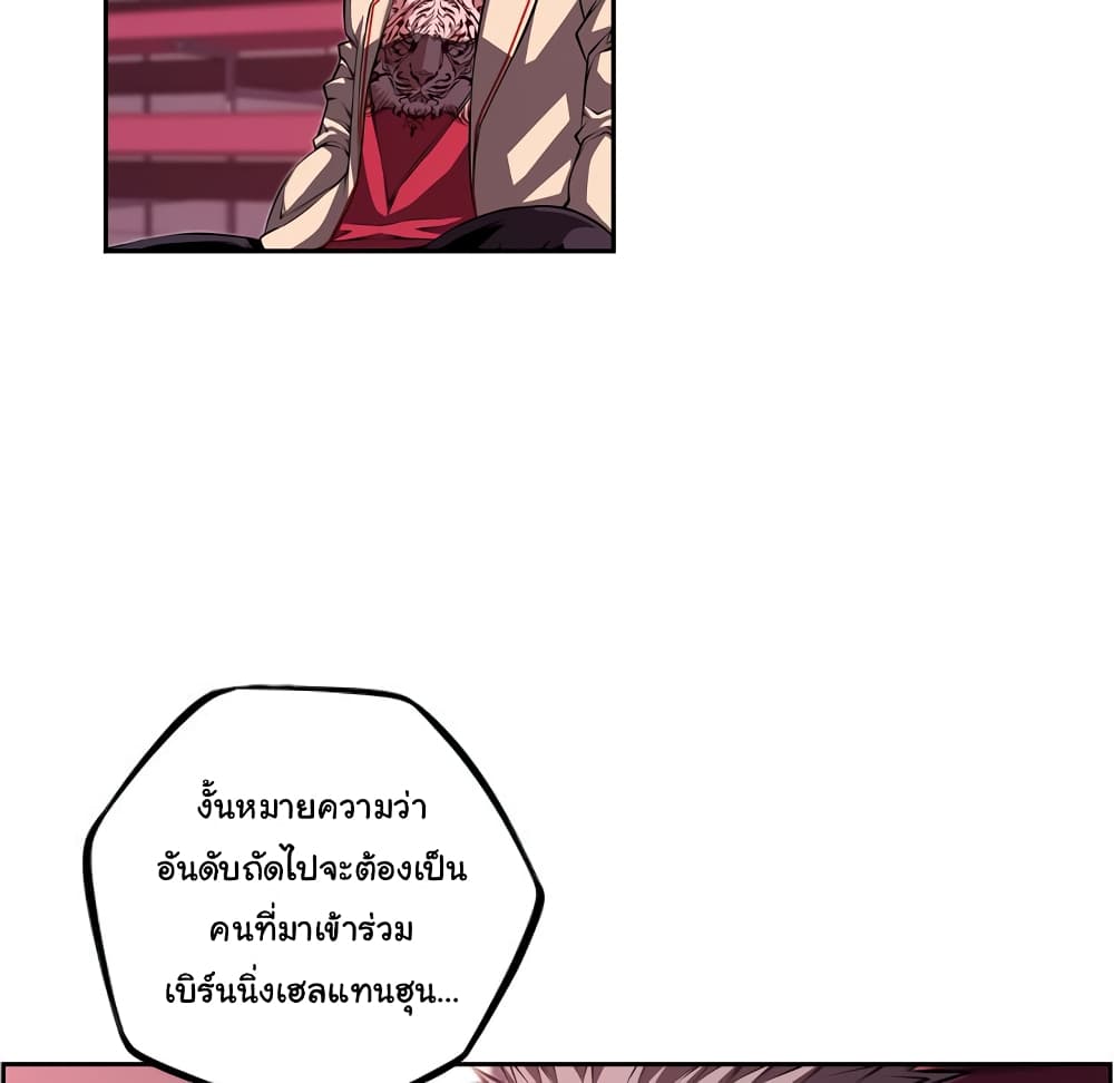 Read Supernova TH Manga Online