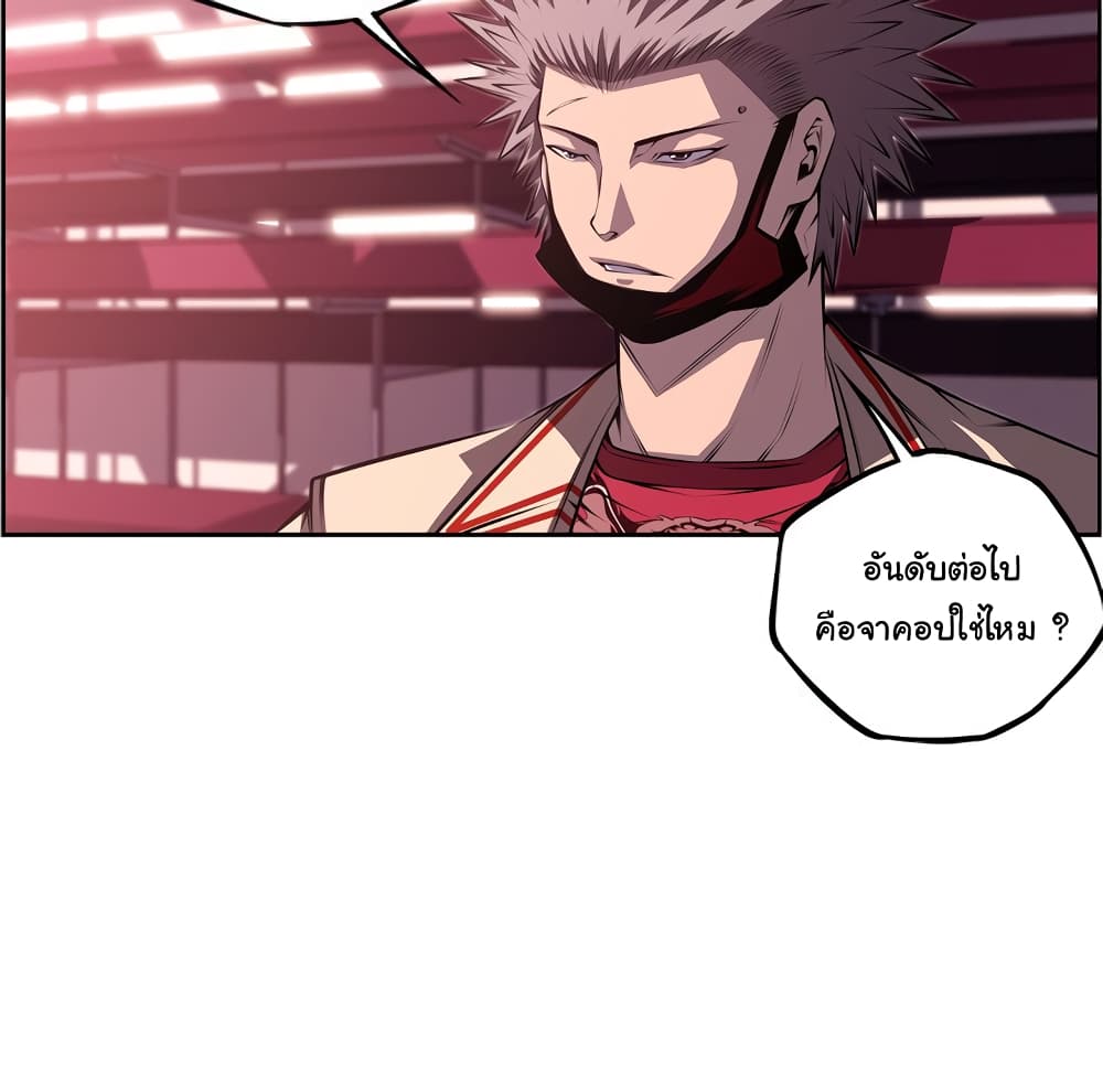 Read Supernova TH Manga Online