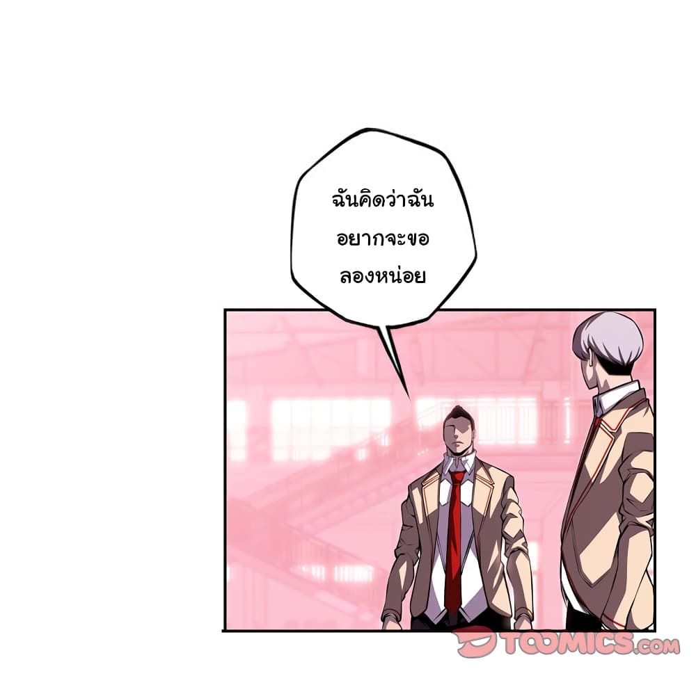 Read Supernova TH Manga Online