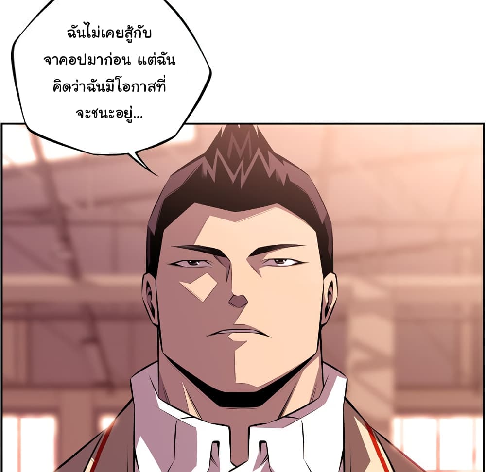 Read Supernova TH Manga Online