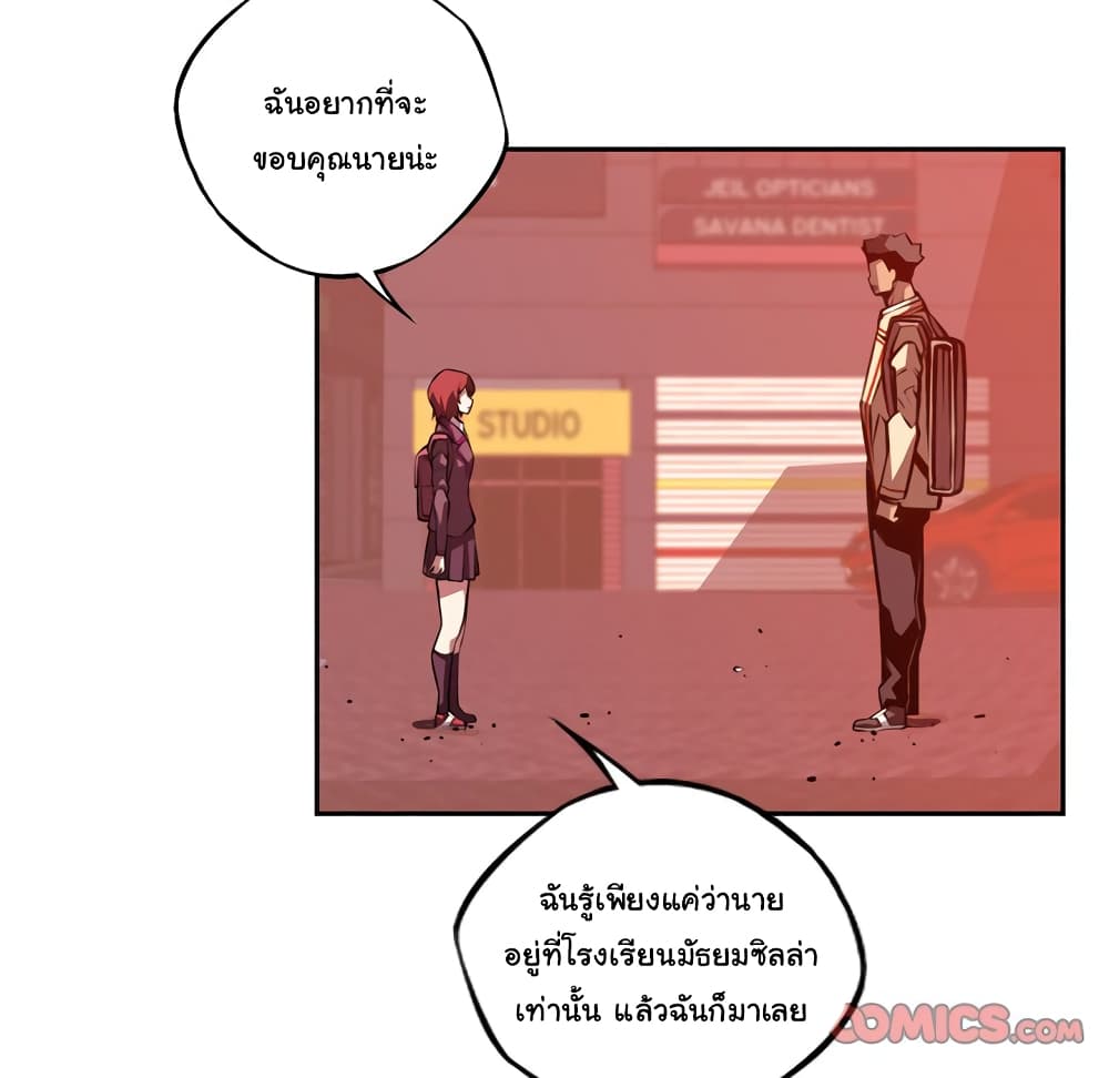 Read Supernova TH Manga Online