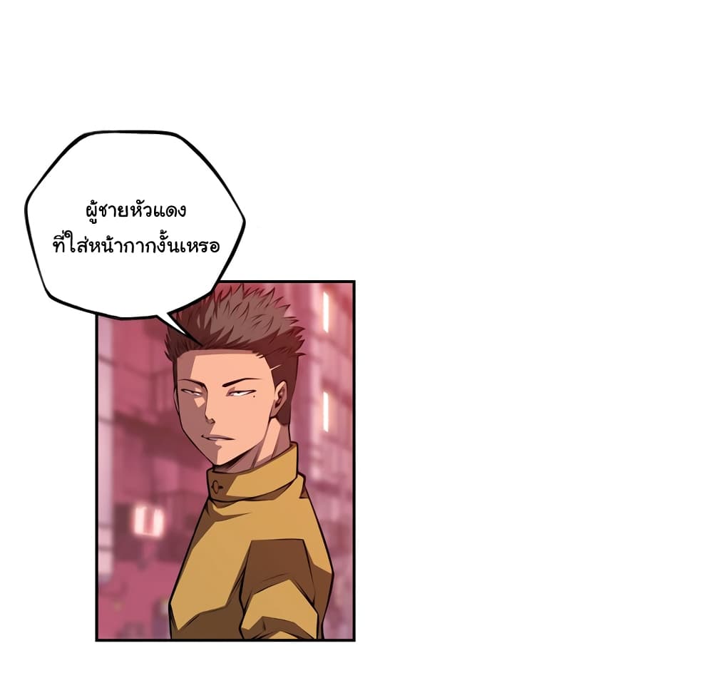 Read Supernova TH Manga Online