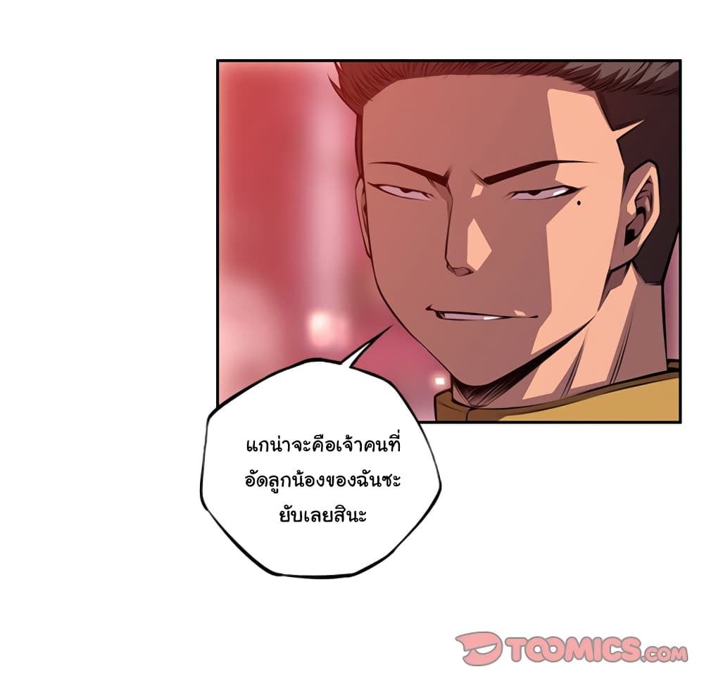 Read Supernova TH Manga Online