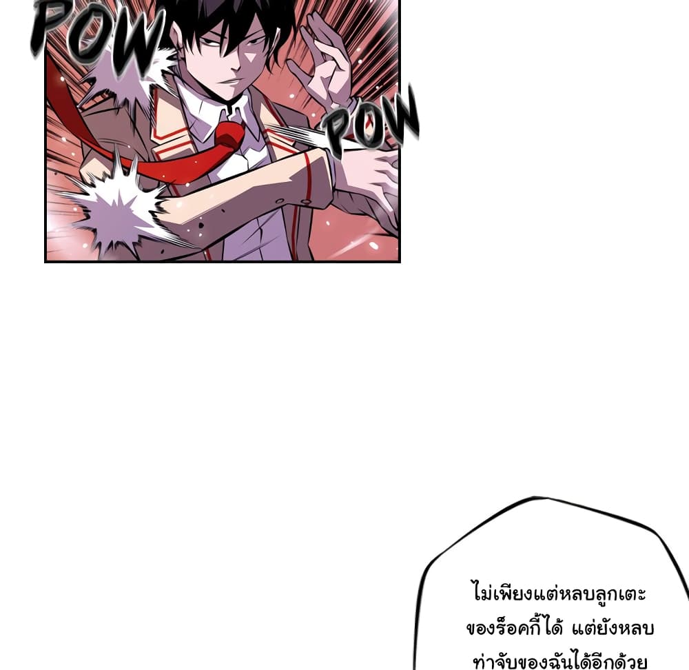 Read Supernova TH Manga Online