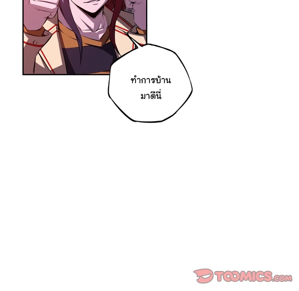 Read Supernova TH Manga Online