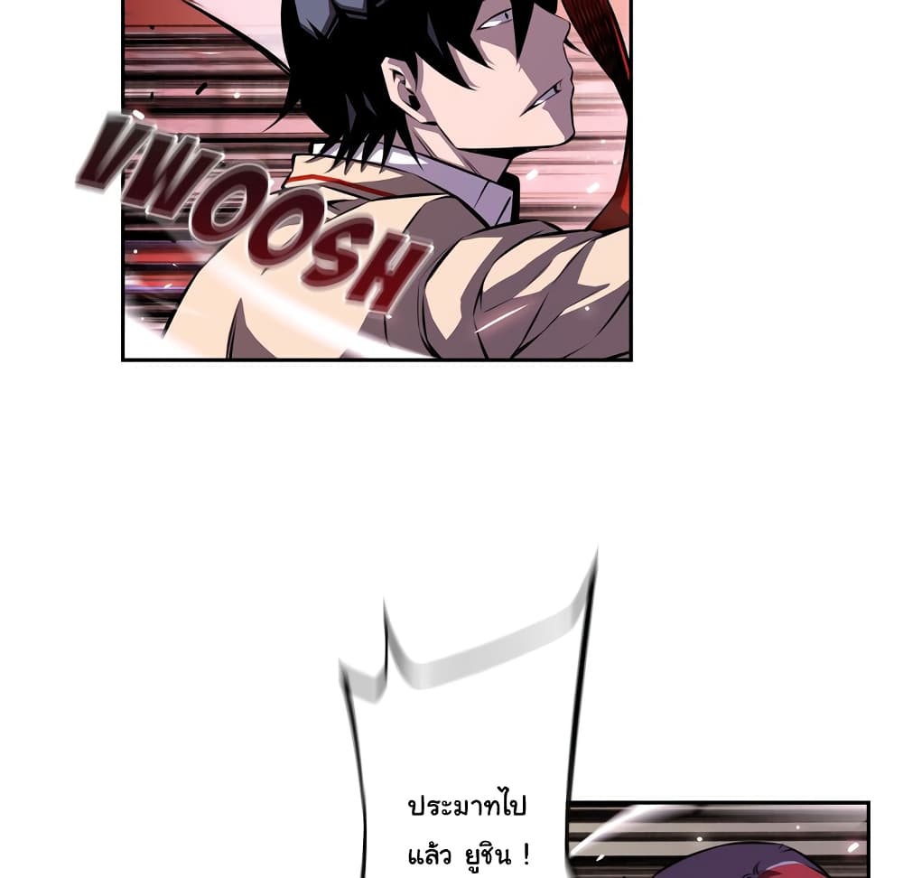 Read Supernova TH Manga Online