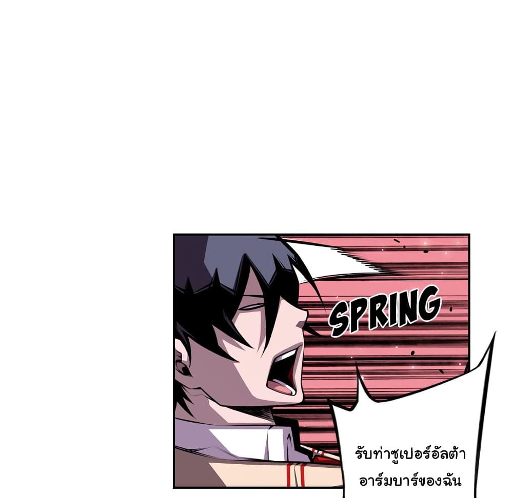 Read Supernova TH Manga Online