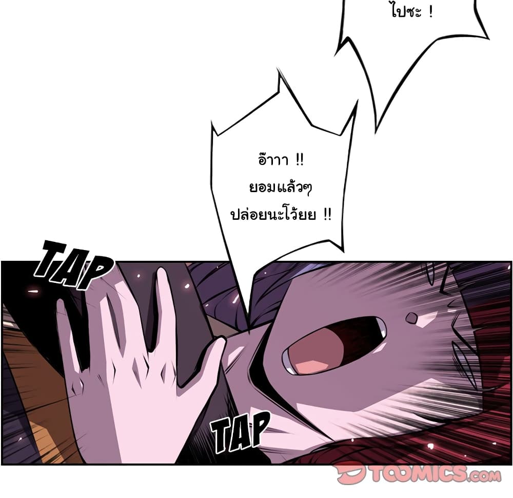 Read Supernova TH Manga Online