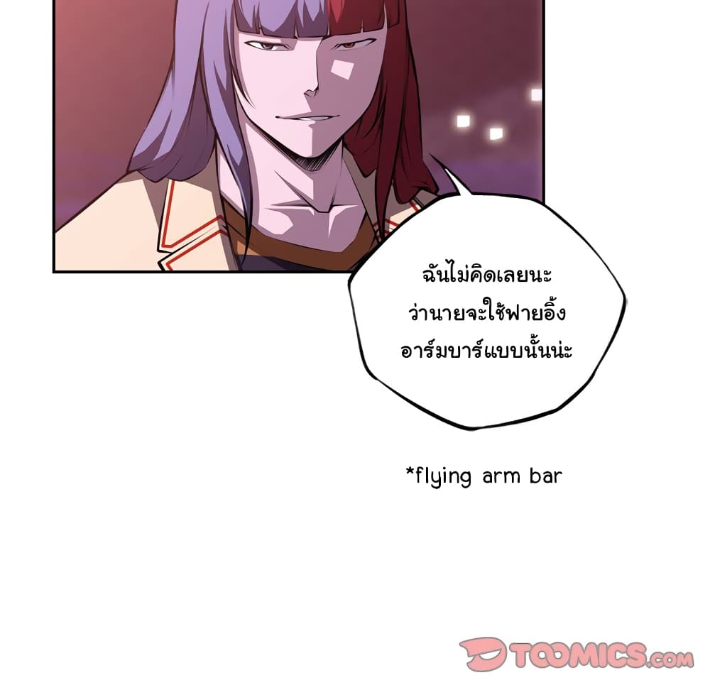 Read Supernova TH Manga Online