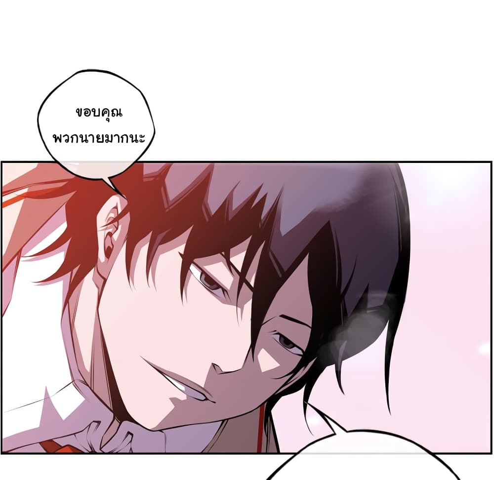 Read Supernova TH Manga Online