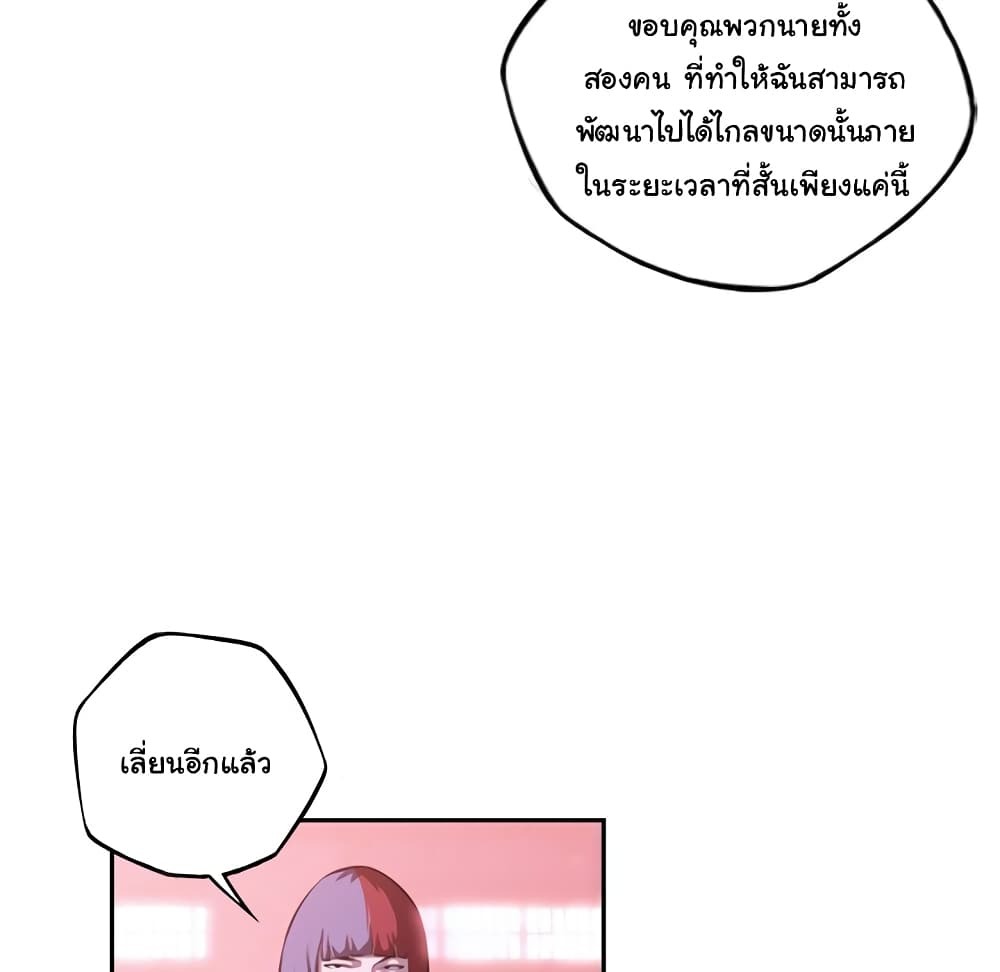 Read Supernova TH Manga Online