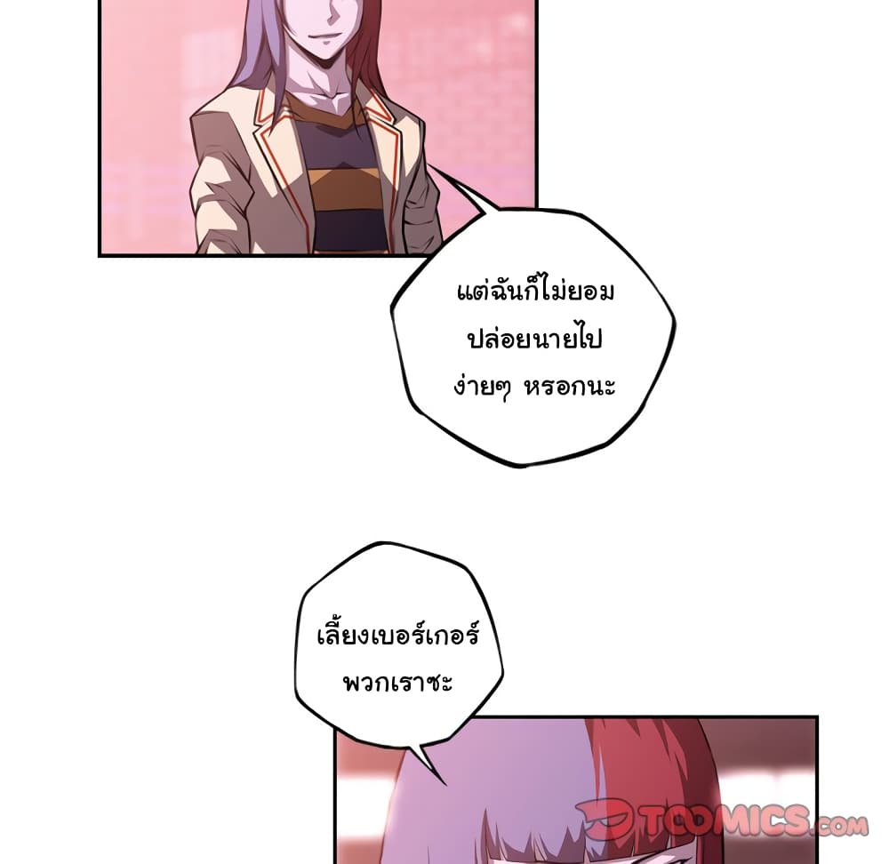 Read Supernova TH Manga Online