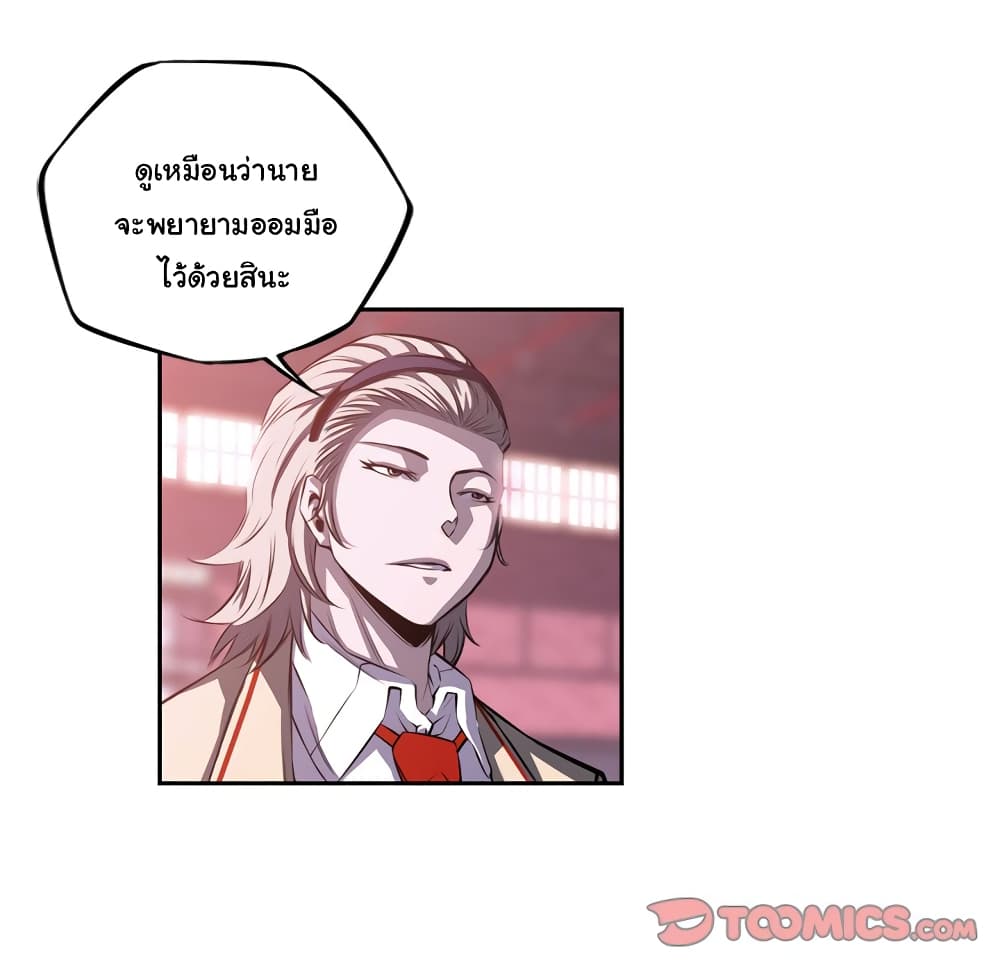 Read Supernova TH Manga Online