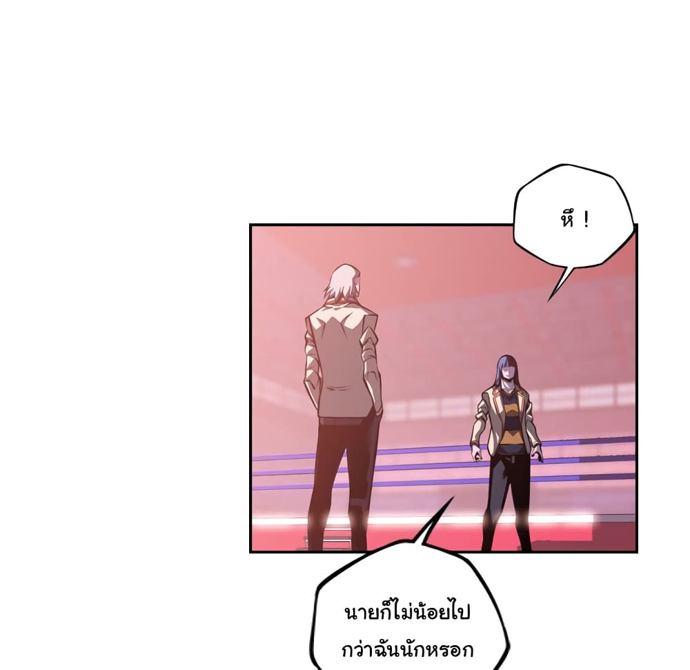 Read Supernova TH Manga Online