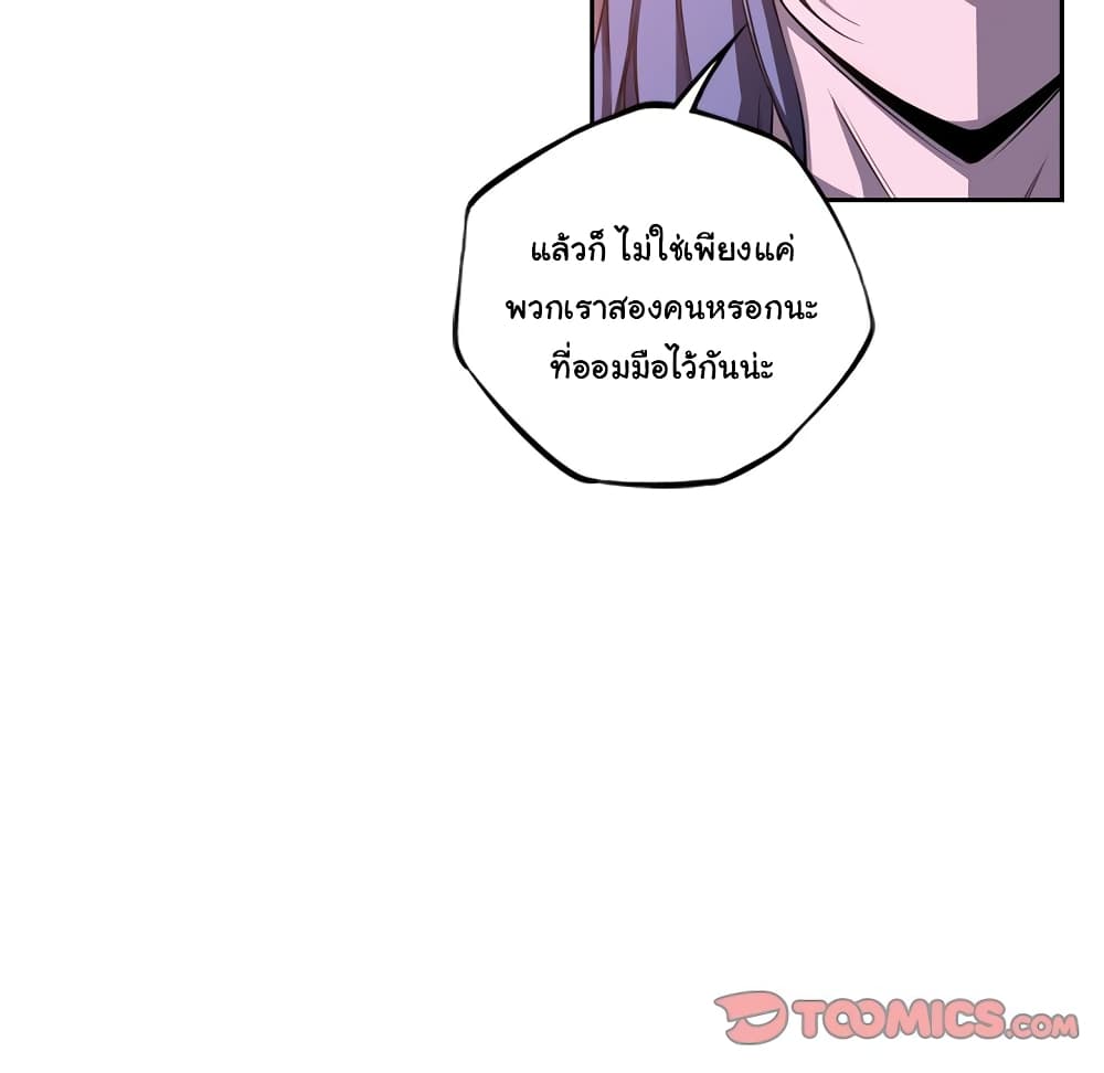 Read Supernova TH Manga Online