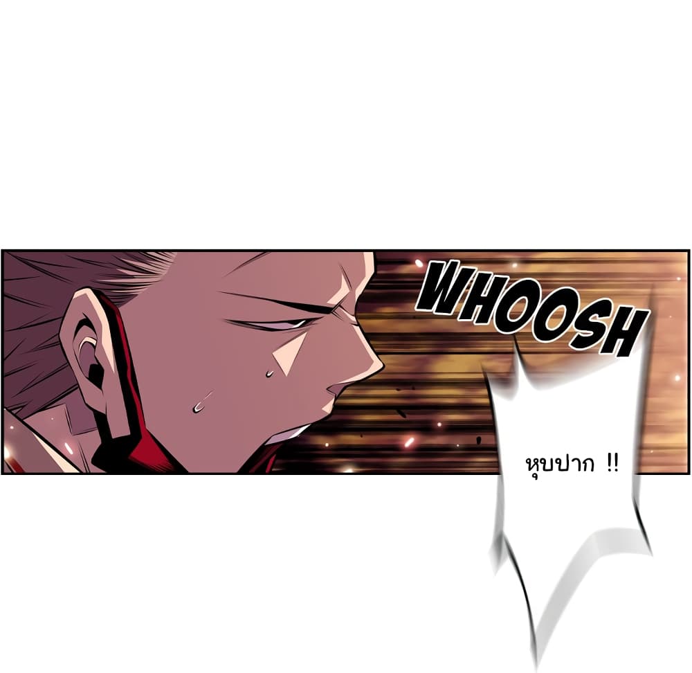 Read Supernova TH Manga Online