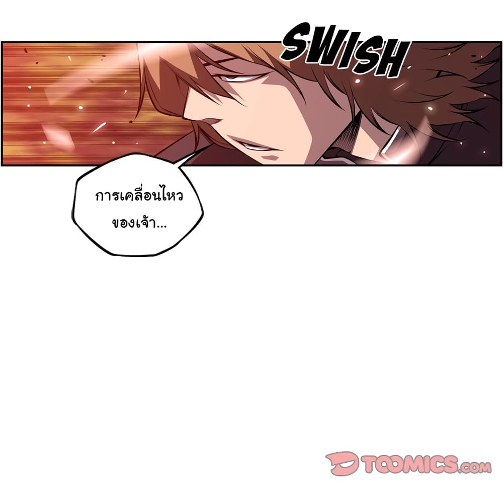 Read Supernova TH Manga Online