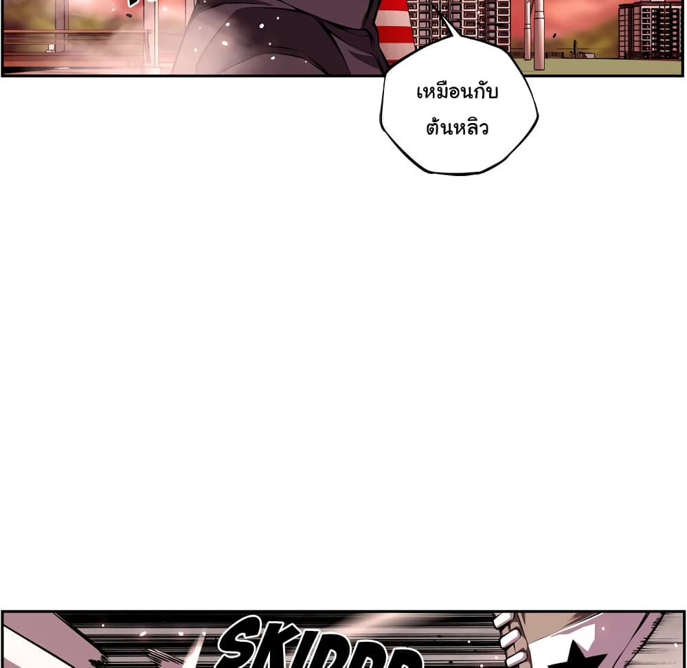 Read Supernova TH Manga Online