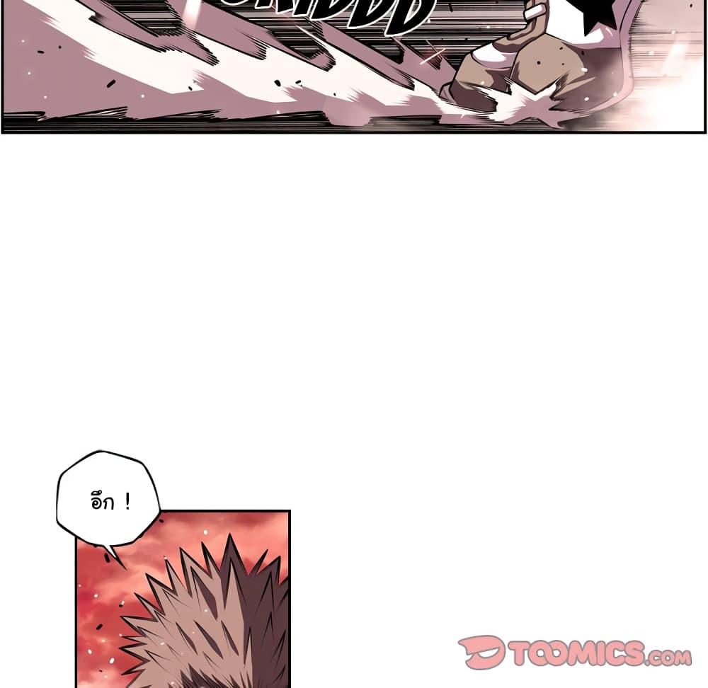 Read Supernova TH Manga Online