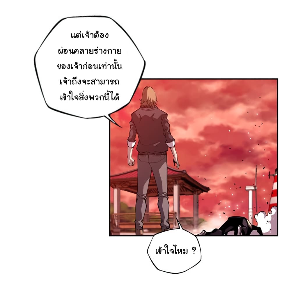 Read Supernova TH Manga Online