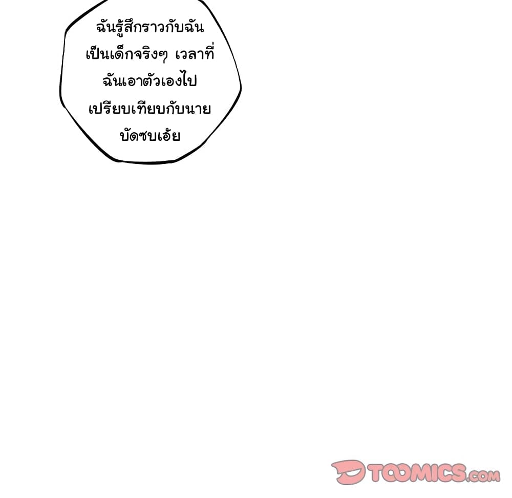 Read Supernova TH Manga Online