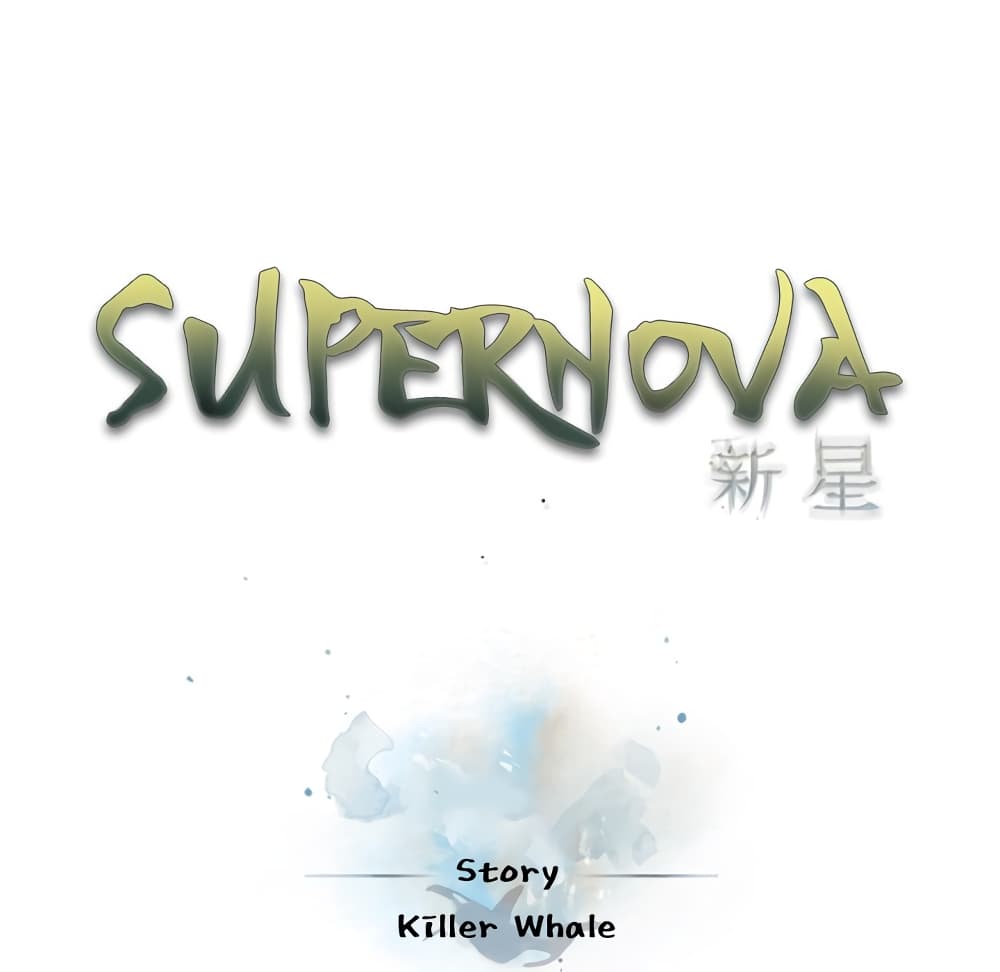 Read Supernova TH Manga Online