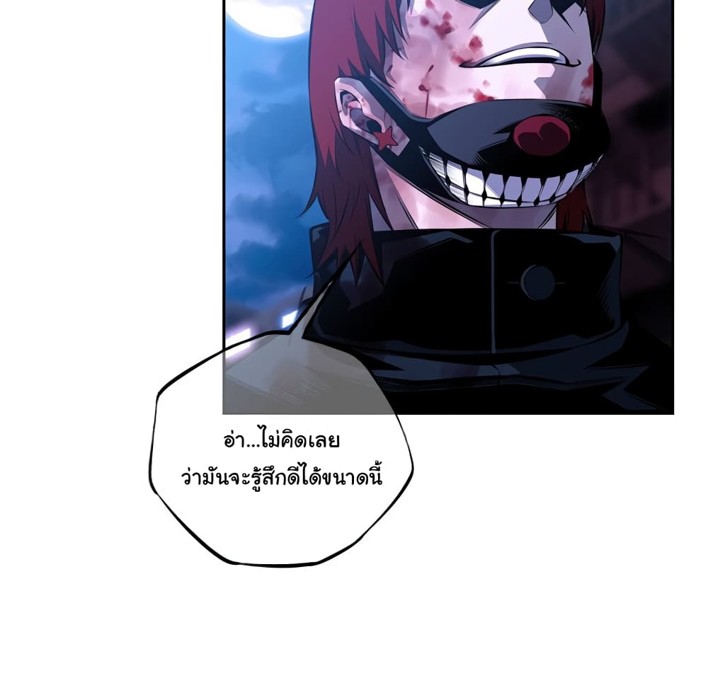 Read Supernova TH Manga Online