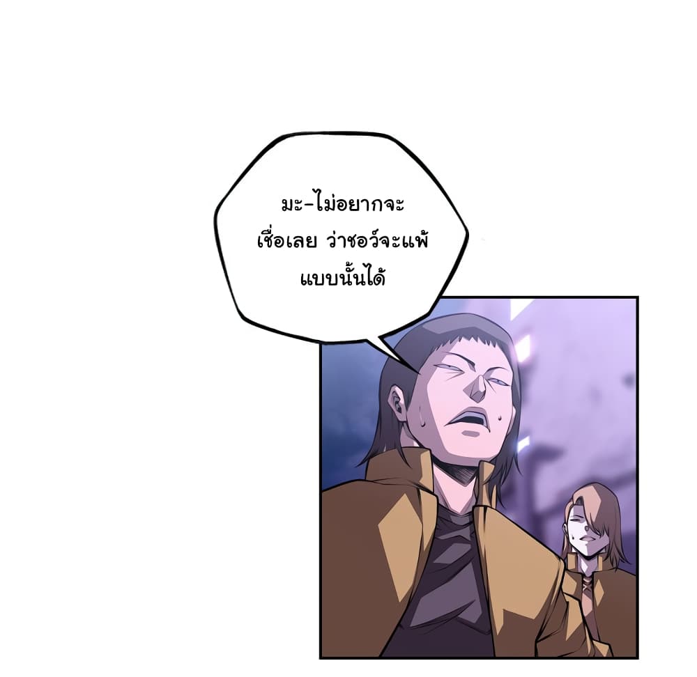 Read Supernova TH Manga Online